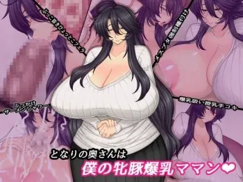 [Dragonstorm (Otogi Tetsurou)] Tonari no Okusan wa Boku no Bakunyuu Mesubuta Maman manga cover
