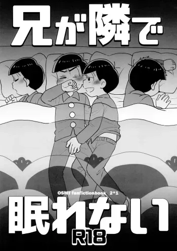 [NUM (Nonta)] Ani Ga Tonari De Nemurenai (Osomatsu-San) manga cover