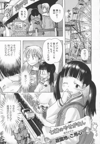 七緒のやせがまん／長月みそか manga cover