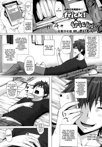 [Simon] Frick! x Frick! (COMIC Unreal 2013-12 Vol. 46) [Russian] [SLONEEK] manga cover