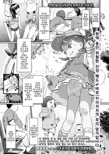[Wada Wau] Tsumugi to Koi no Tsumugi Kata | 츠무기와 사랑의 연결 방법 (COMIC LO 2022-04) [Korean] [Digital] manga cover
