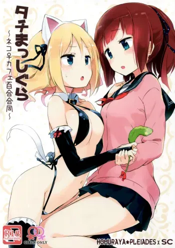 (COMITIA120) [Homuraya Pleiades, SC (Homura Subaru, Gyuunyuu Rinda)] Tachi Masshigura ~Neko Cafe Yuri Goudou~ [Spanish] [NekoCreme] manga cover