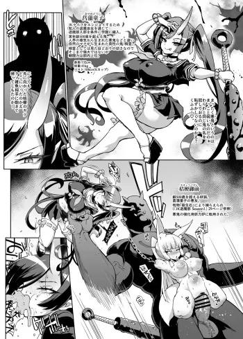 [Fan No Hitori]『JK退魔部Season2』 Loli Big Breasts Demon Baba manga cover