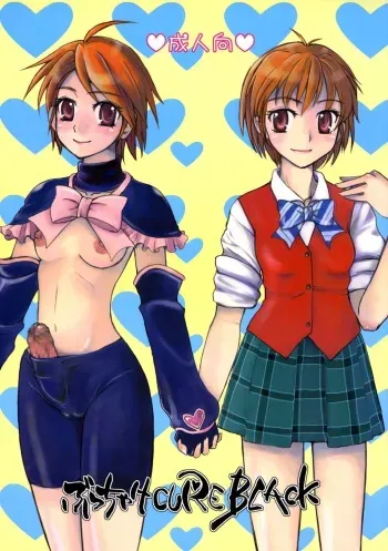 [Motsu Ryouri, Sarurururu (Doru Riheko, Motsu)] Bucchake CURE BLACK (Futari wa Precure) manga cover