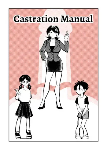 Kyosei Nyuumon manga cover