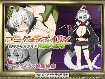 [Yamami no Yado] Rogue of Irin 〜Shiro Wani Gang to Kiraboshi no Inmusai〜 manga cover