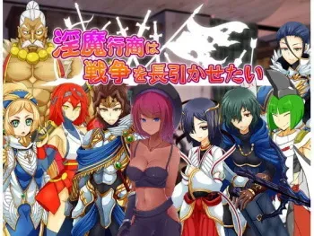 [Corrupt] Inma Gyoushou wa Sensou o Nagabikasetai manga cover