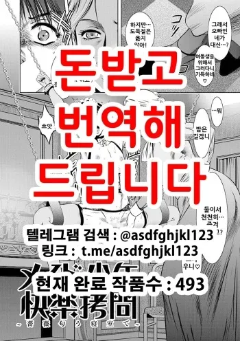 [Taki Re-ki] Maid Shounen Kairaku Goumon (COMIC KURiBERON 2017-07 Vol. 57) [Korean] manga cover