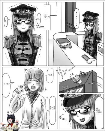 [Cho-yaki] Onee-chan wa Omocha-ya Sono 2 vol. 1 [Korean] [체리펀치] manga cover