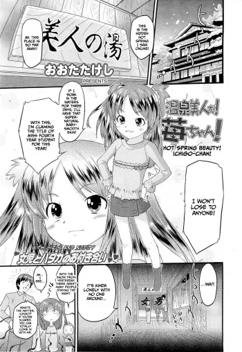 [Oota Takeshi] Onsen Bijin da! Ichigo-chan! | Hot Spring Beauty! Ichigo-chan! (COMIC LO 2011-01) [English] [CulturedCommissions] manga cover