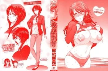 Joshi Luck! 2nd Season!? manga cover