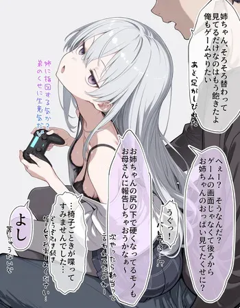 [Inumajin] A brother and sister who are too close (@wanwan_majin5) 2025.12.13 manga cover
