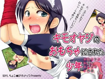 [choco★biscuits] Kimo Oyaji no Omocha ni Sareta Shounen manga cover