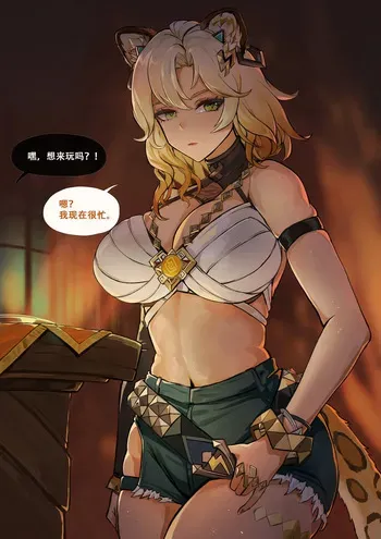 [Frozenspiderlily] Xilonen "Instant Loss" [个人翻译] manga cover