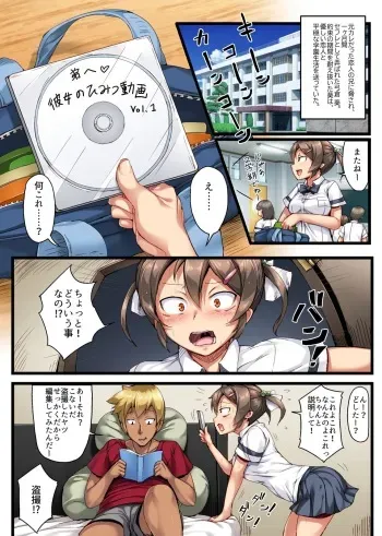 [Crimson CROWN (Imazon)] Otouto no Koibito ga Mukashi Choukyou Shita Motokano datta ~Sonogo~ manga cover
