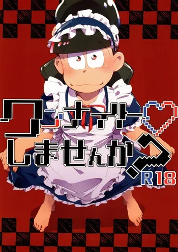 (tou) Wan naito ♡ shimasen ka? - Osomatsu dj manga cover