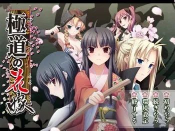 [GALACTICA] Gokutou no Hanayome manga cover