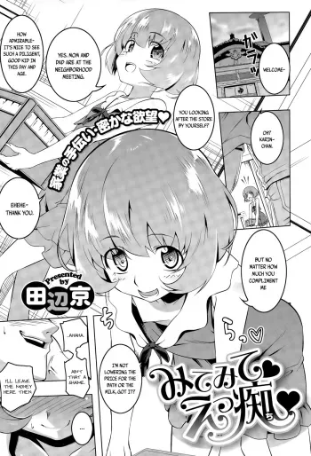 Mitemite Ecchi manga cover