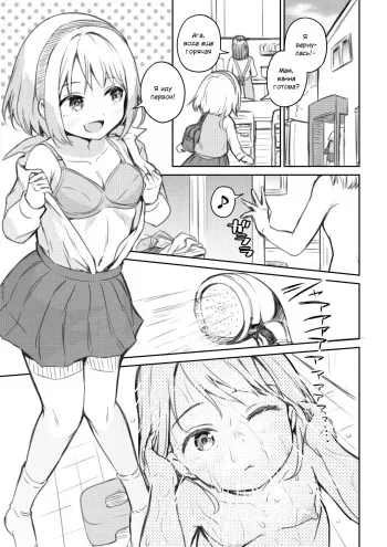 [Ayanakitori] Futanari-chan ga Ofuro de Hitori H suru dake | Футанари-тян одна в ванной [Russian] [Groom] manga cover