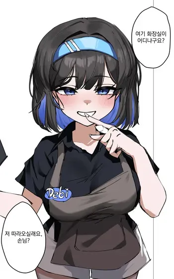 [HHyH] ER) Debi (Black Survival) [Korean] manga cover