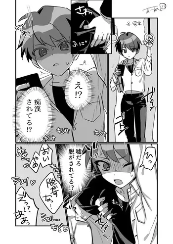 [Auagu Buta] Otokonoko Kyousei Micro Bikini Miku Cos Chikan (VOCALOID) manga cover