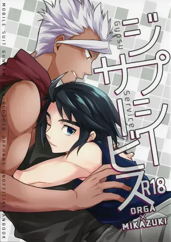 (G Spirits Sen no Hana) [Bons (Sumeragi Sora)] Gypsy Service (Mobile Suit Gundam Tekketsu no Orphans) manga cover