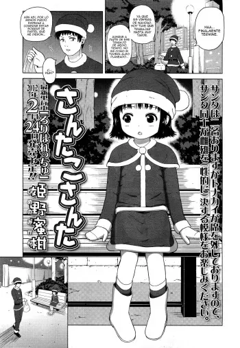 [Himeno Mikan] Santa ko Santa [Español] (Taidana F@nsub) manga cover