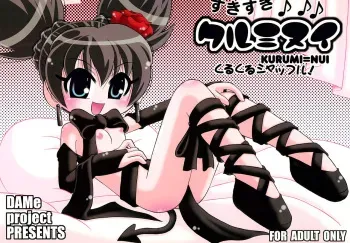 (Puniket 13) [DAMe project (Hironobu)] Sukisuki Kurumi-nui Kurukuru Shuffle! (Onegai My Melody) manga cover