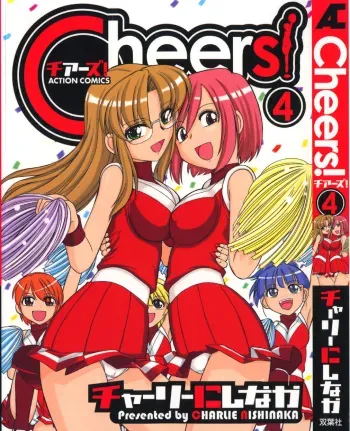 [Charlie Nishinaka] Cheers! 4 [Korean] manga cover