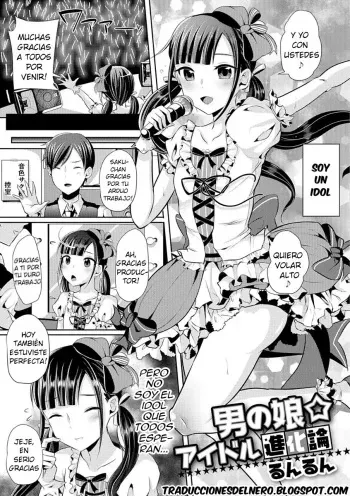 [Runrun] Otokonoko Idol Shinkaron | La idol trap más linda (Gekkan Web Otoko no Ko-llection! S Vol. 41) [Spanish] [Delnero] [Digital] manga cover