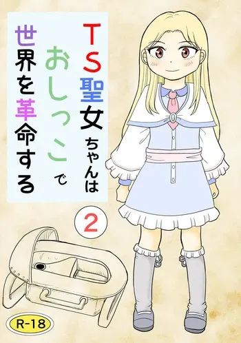 [Manosta (Rikaya)] TS seijo-chan wa oshikko de sekai o kakumei suru 2 manga cover