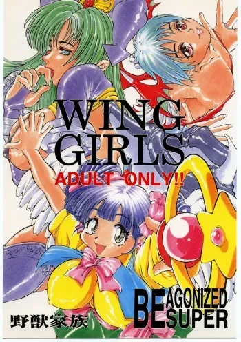 [Various] Be Agonized Super Wing Girls (Yajuu Kazoku) manga cover