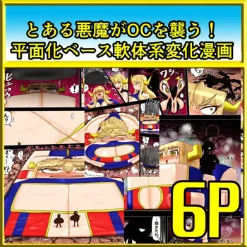 Horn: The Creeping Hand of the Devil manga cover