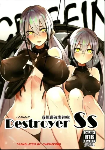 (FF31)<孟達>Destroyer SS I Caught Destroyer! (Girl's Frontline)[Darrick966 Translations] manga cover