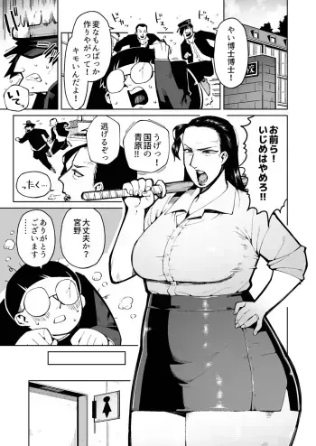 [Cupiko] Saimin ni Kakerareta Ki no Tsuyoi Jukujo Kyoushi wa Seito no Mae de Unko o Tarenagasu manga cover