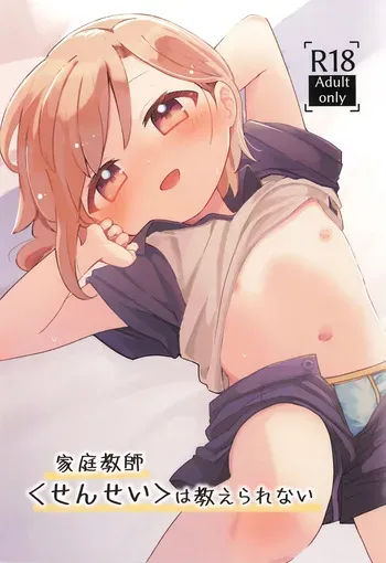 (ShotaFes 20) [akanenomi (unii)] Sensei wa Oshierarenai manga cover