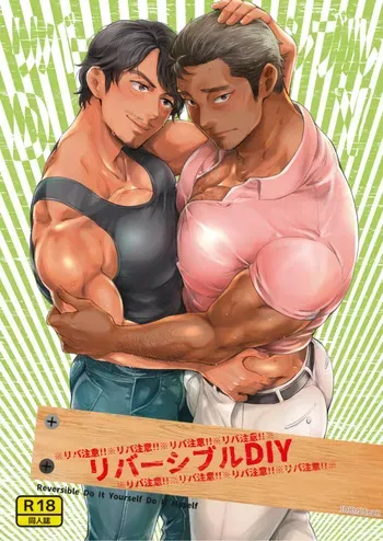 [Kyo Koujou (Motika)] Reversible DIY [English] manga cover