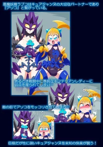 [otokam] Omorashi Cure Jeanne (Kamen Rider Revice) manga cover