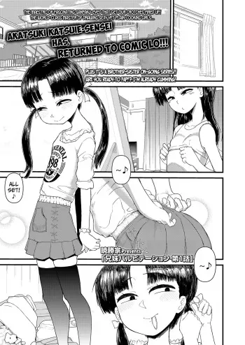 Kyoudai Palpitation | Sibling Palpitation Chapter 1 manga cover
