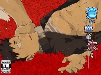 Aoi Hana ha Shuku | Reddened Blue Flowers manga cover