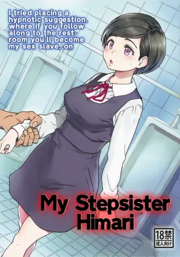 Gimai Himari | My Stepsister Himari manga cover