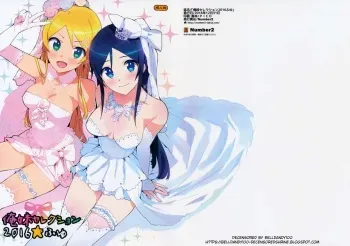 (C91) [Number2 (Takuji)] Oreimo Selection 2016 Fuyu (Ore no Imouto ga Konna ni Kawaii Wake ga Nai) [English] [Belldandy100] [Decensored] manga cover