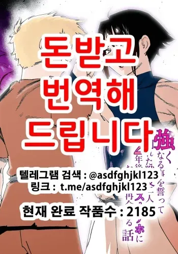[Horieros no Ouchi (Horieros)] Tsuyoku naru Koto o Chikatte Wakareta Senyuu Futari ga 2-nengo ni Mesu Onaho ni Natte Saikai suru Hanashi | 강해질 것을 맹세하고 해어진 전우 둘이 2년후에 암컷오나홀이 되어 재회하는 이야기 [Korean] [Digital] manga cover