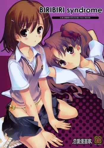 (COMIC1☆4) [Renai Mangaka (Naruse Hirofumi)] BIRIBIRI Syndrome (Toaru Majutsu no Index) [English] {ydwtt} manga cover