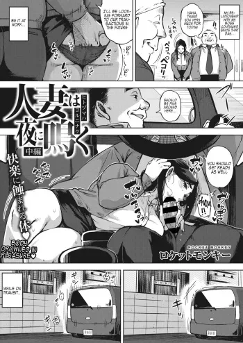 Hitozuma wa Yoru ni Naku Chuuhen manga cover