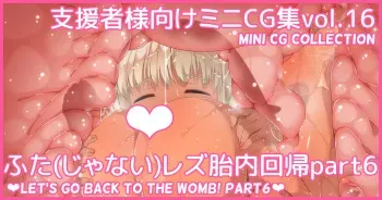 [Asakaze no Shizuku (Asakaze Abyss)] Mini CG-shuu Vol.16 "Futa (Shinai) Les Tainai Kaiki Part 6" | Mini CG collection Vol.16 "Let's go back to the womb! Part6" [Japanese, English] manga cover