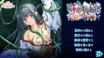[Debonosu Works] Kagura Shinpuuki ~Sumika no Shou~ manga cover