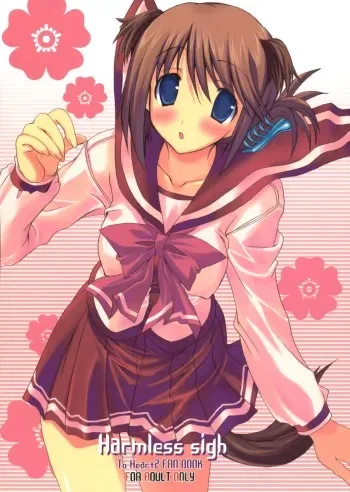 (C69) [INFINITY DRIVE (Kyougoku Shin)] Harmless sigh (ToHeart2) manga cover
