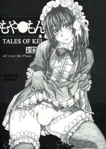 (C85) [all over the Place. (Dagashi)] Moyashimon 2 TALES OF KEI Kei Hon (Moyashimon) [Russian] [﻿fail64] manga cover