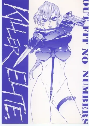 [Kumagaya Hakushon Kai (Don Shigeru)] OUT FIT NO NUMBERS manga cover